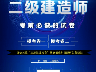 盐城二级建造师,盐城二级建造师报名条件
