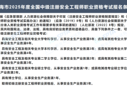 注册安全工程师补贴,注册安全工程师补贴如何领取