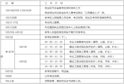 打印二级建造师准考证要求打印二级建造师准考证