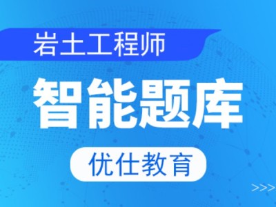岩土工程师证一般在哪里查询岩土工程师证验证真伪