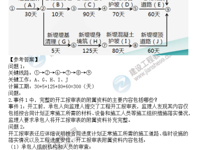 监理工程师继续教育考试答案解析,监理工程师继续教育考试答案