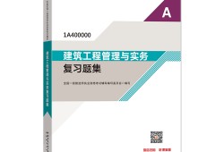 一级建造师书籍几年改版一次,一级建造师书籍