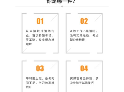 浙江注册消防工程师考试时间浙江注册消防工程师