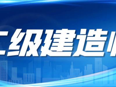 江苏省二级建造师在哪里报名,江苏省二级建造师在哪里报名考试