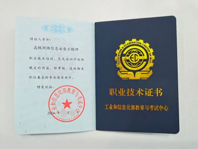 亚信安全工程师认证亚信安全认证信息安全专家