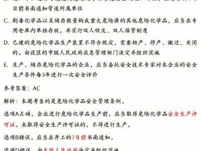 助理安全工程师试题及答案助理安全工程师真题