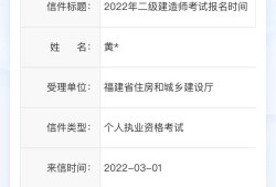 全国二级建造师成绩查询全国二级建造师成绩