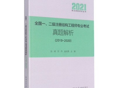 施岚青二级结构工程师二建执业范围3000万