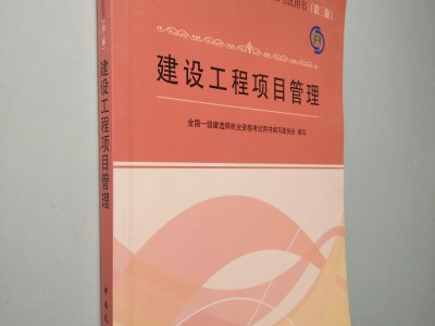一级建造师管理系统中国建造师网个人入口