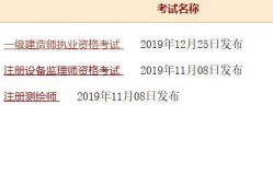 一级建造师成绩查询网站入口一级建造师成绩查询网站