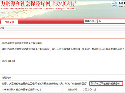 合肥安全工程师有补贴吗合肥安全工程师