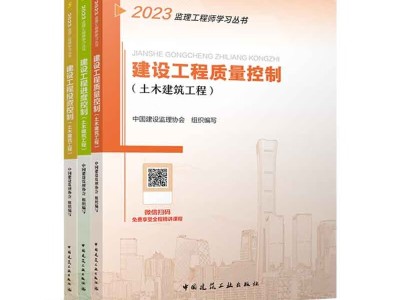 注册监理工程师教材下载,注册监理工程师考试教材电子版