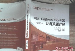关于2017河南省岩土工程师名单的信息