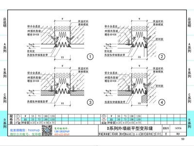 变形缝图集,12j201屋面变形缝图集