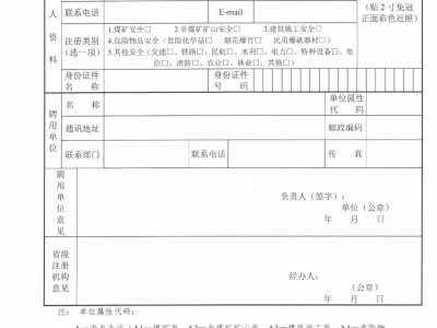 中级注册安全工程师继续教育有啥好处的简单介绍