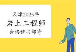 岩土工程师继续教育 中山,注册岩土工程师继续教育