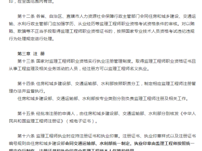 建设部注册监理工程师考试用书有哪些建设部注册监理工程师考试用书