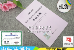 二级造价工程师2019教材二级造价师pdf2019教材