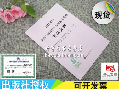 二级造价工程师2019教材二级造价师pdf2019教材