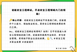 安全工程师课件安全工程师课件视频百度云
