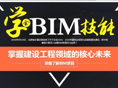 大同bim工程师bim工程师工资待遇