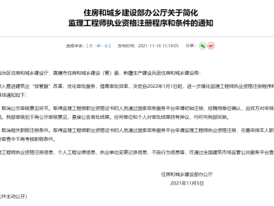 注册监理工程师增项水利还是公路好,住建部监理工程师增项水利工程咋