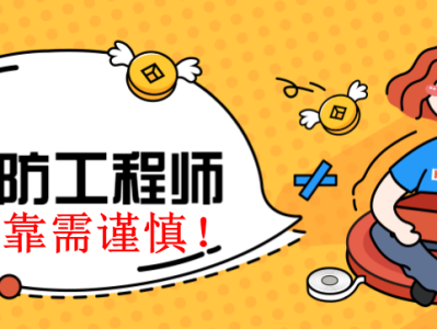 关于造价工程师师挂靠的信息