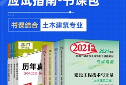 2021造价工程师教材出版了吗,2021造价工程师教材出版