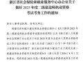 机电二级建造师报考时间安排,机电二级建造师报考时间