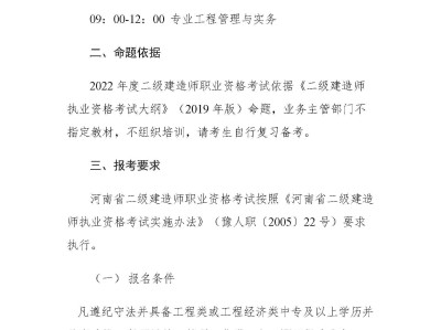 吉林二级建造师查询,吉林二级建造师