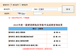 2015年一级建造师报名时间,2015一级建造师成绩