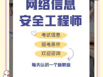 信息安全工程师面试信息安全工程师面试技术问题
