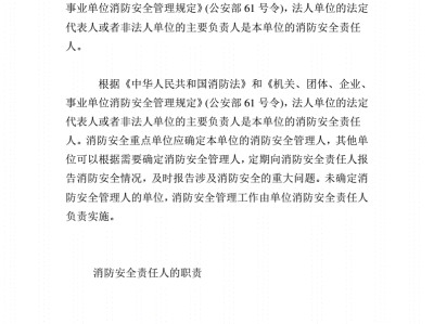 注册消防工程师二级报考条件,注册消防工程师二级有用吗