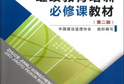 四川监理工程师继续教育官网四川监理工程师继续教育