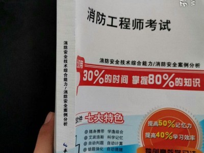 二级注册消防工程师考试科目二级注册消防工程师考试科目书籍哪能买到