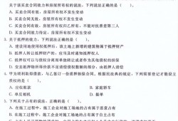 一级建造师管理实务真题,一级建造师管理真题及答案2020