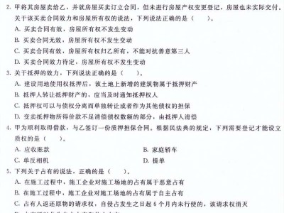 一级建造师管理实务真题,一级建造师管理真题及答案2020