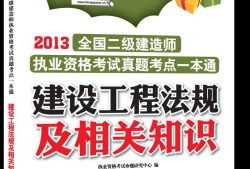 二级建造师职称证书,二级建造师建筑工程证书