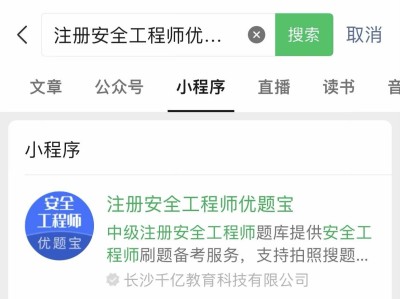 安全工程师取消安全工程师最新政策