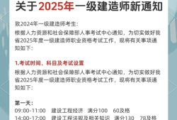 一级建造师考试几门几年考完一级建造师考试几门