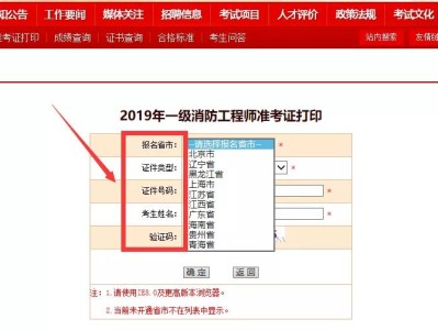 黑龙江二级消防工程师准考证图片黑龙江二级消防工程师准考证