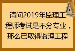 水利监理工程师考试时间水利监理工程师考试