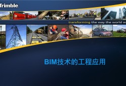 BIM钢结构工程师岗位职责的简单介绍