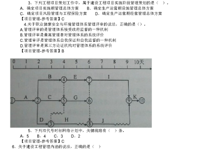 监理工程师培训内容都有哪些,监理工程师学习方案