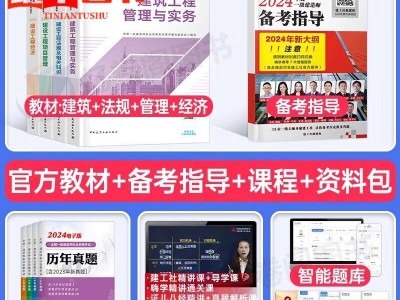 水利一级建造师教材pdf,水利一级建造师教材