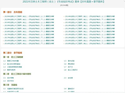注册岩土工程师成绩公布时间注册岩土工程师成绩查询时间2020