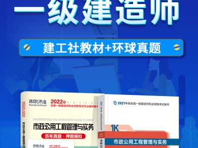 一级建造师建筑实务教材变化2021年一建建筑实务教材改动