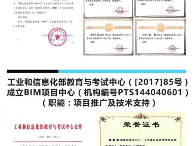 bim初级工程师报名和考试时间锦州bim工程师报名