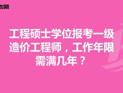 2022年二级造价工程师什么时候报名,一级造价工程师考几门