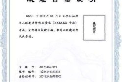 陕西二级建造师证书电子版查询,陕西二级建造师